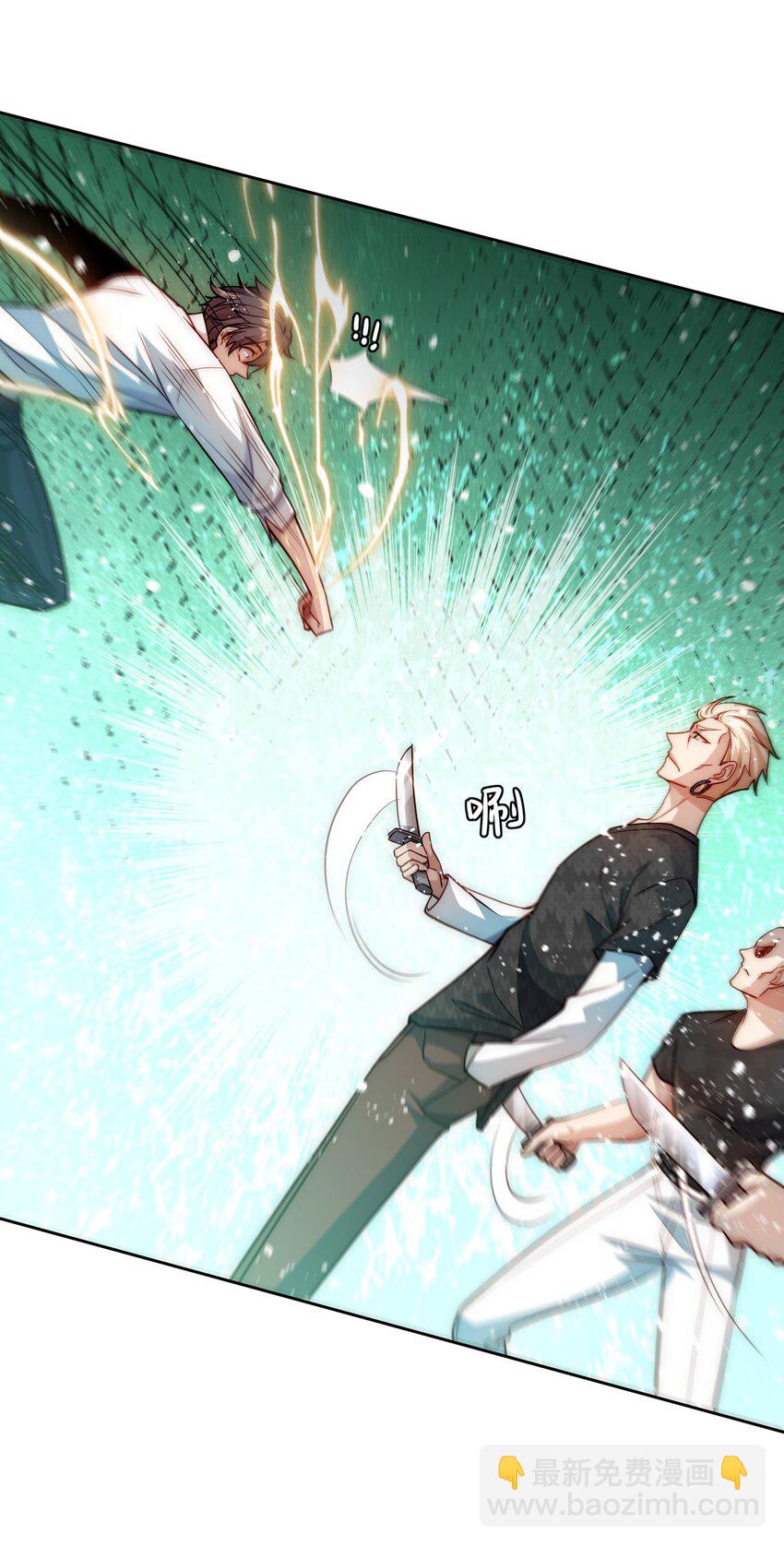 004 宗师无敌-第4话