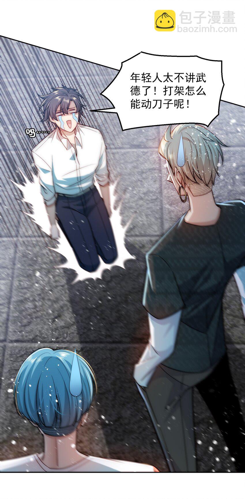 004 宗师无敌-第4话