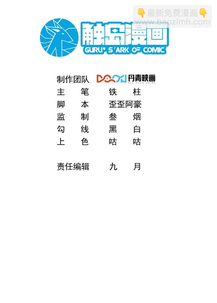 004 宗师无敌-第4话