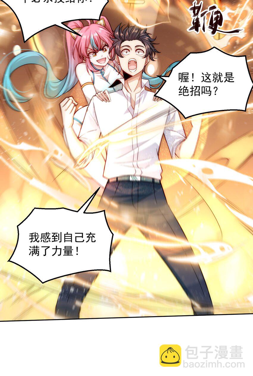 004 宗师无敌-第4话