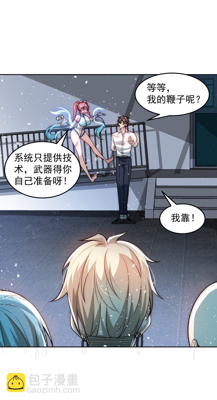 004 宗师无敌-第4话