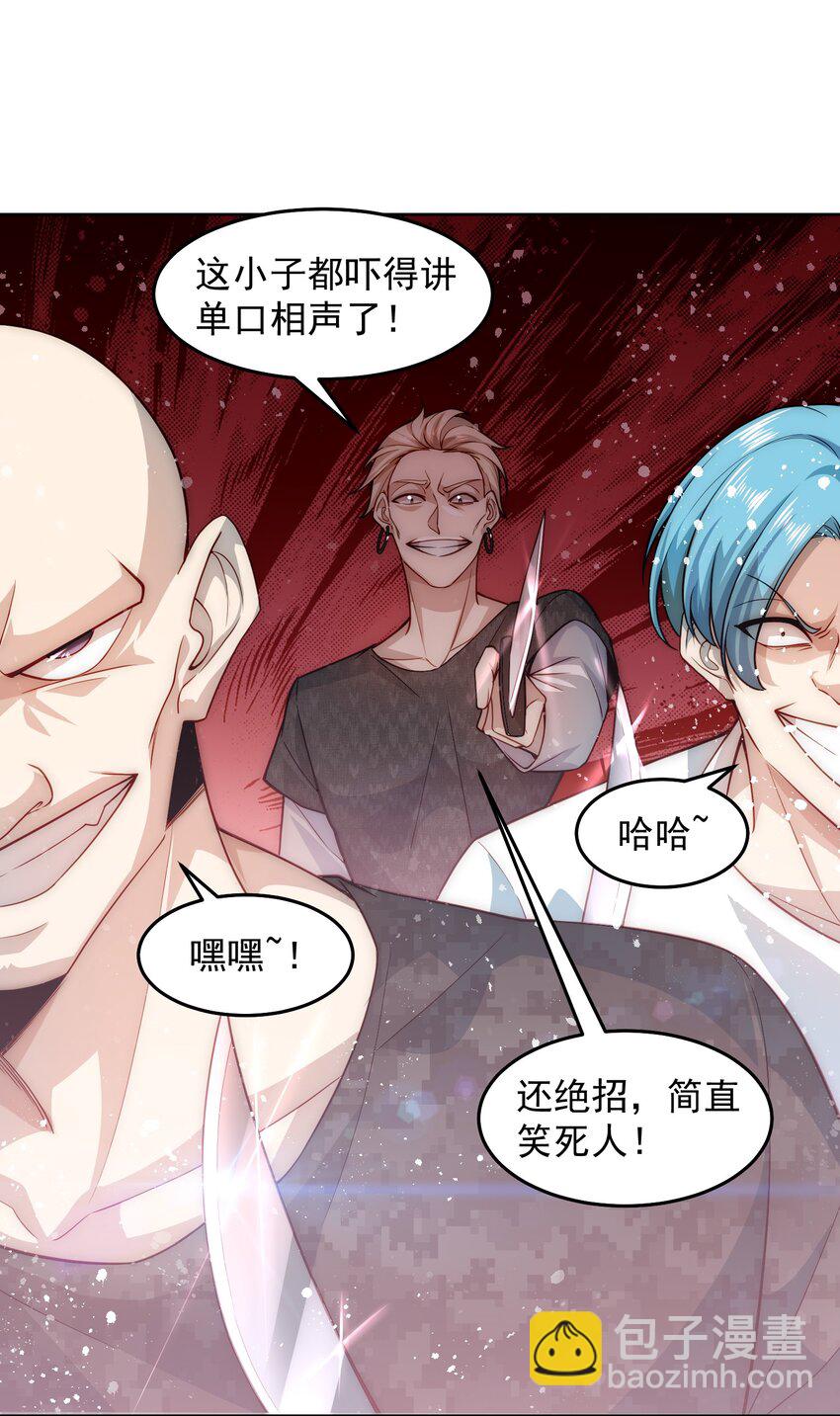 004 宗师无敌-第4话