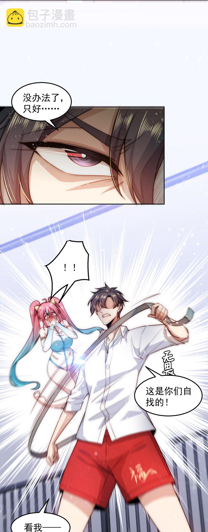 004 宗师无敌-第4话