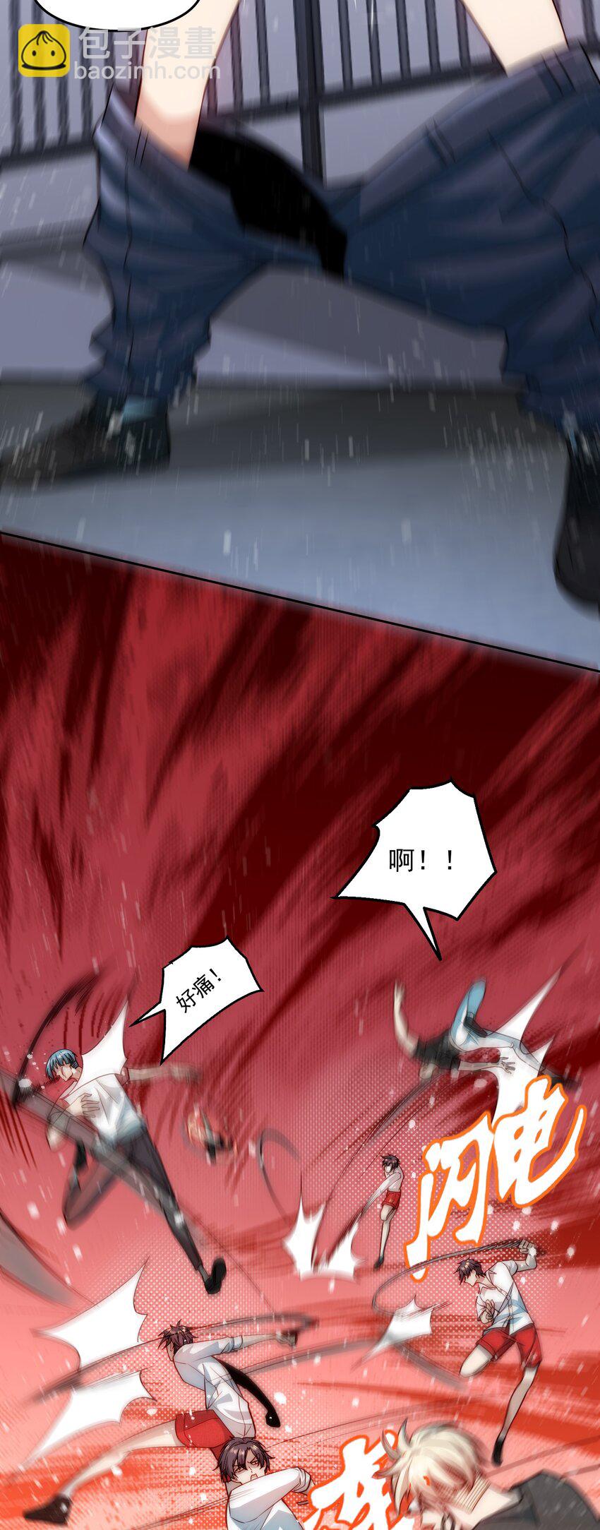 004 宗师无敌-第4话