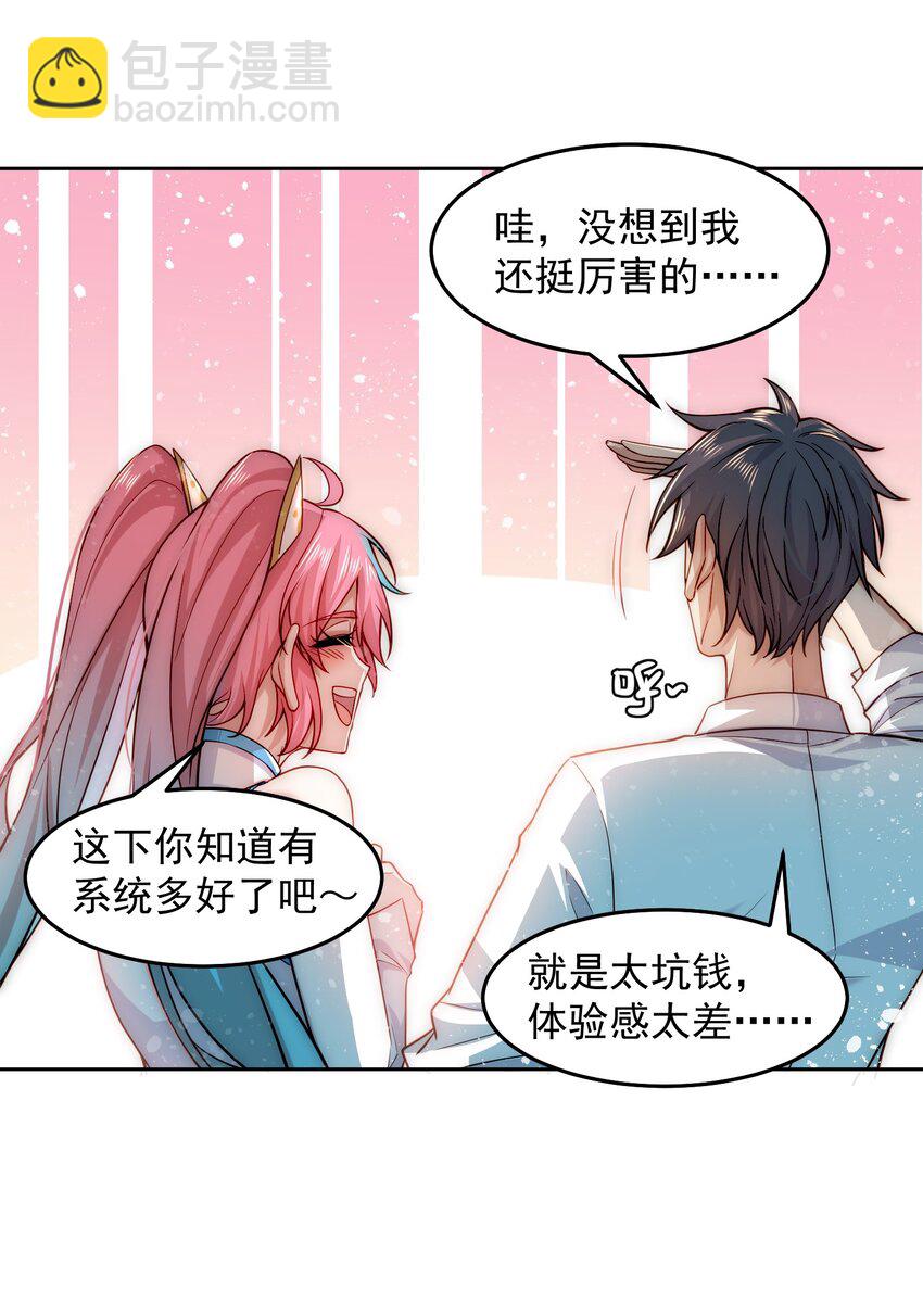 004 宗师无敌-第4话