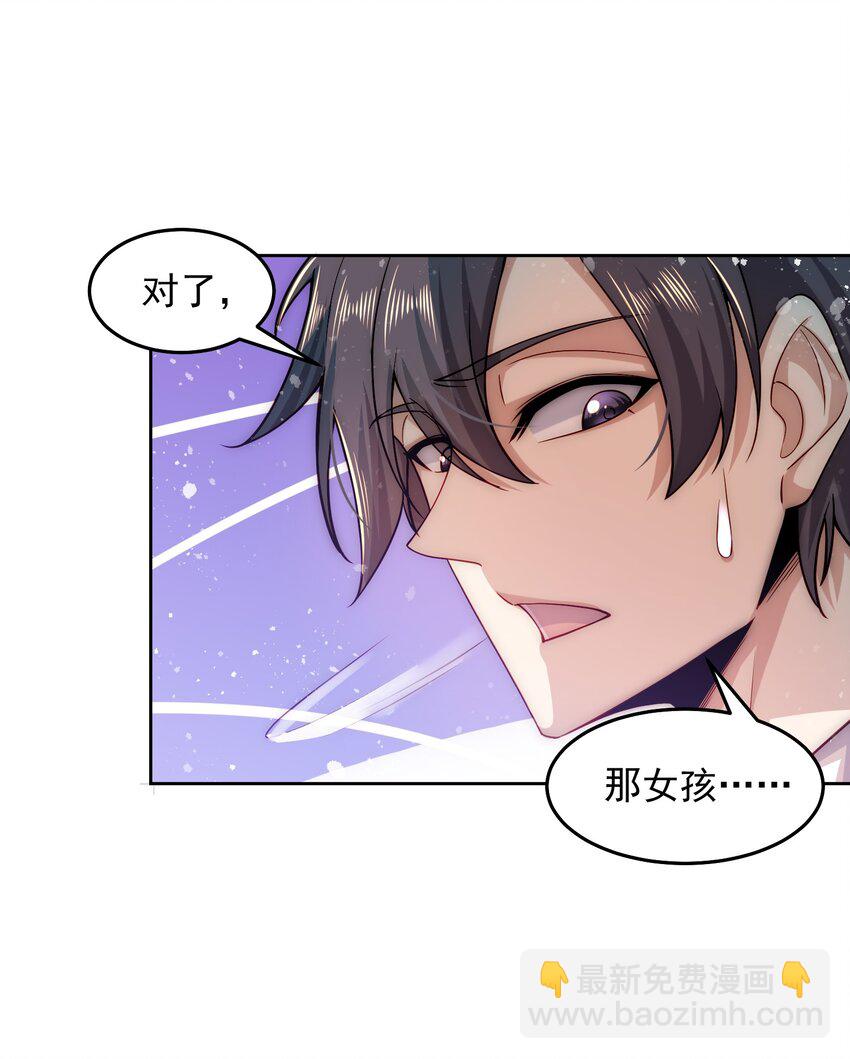 004 宗师无敌-第4话