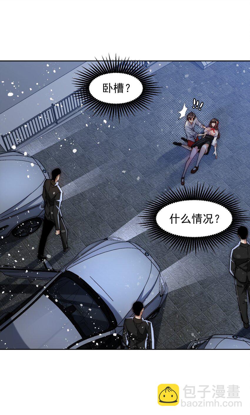 004 宗师无敌-第4话