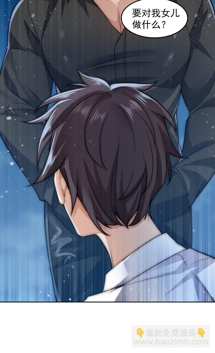 004 宗师无敌-第4话