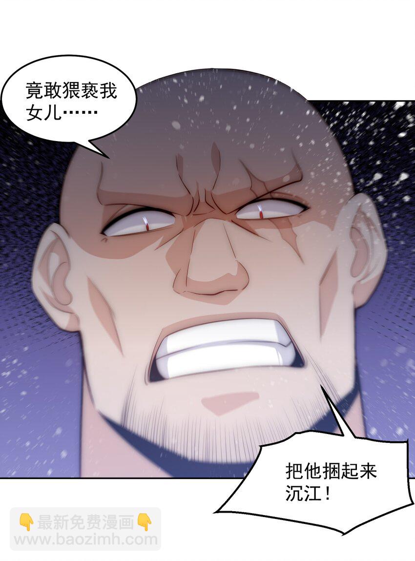 004 宗师无敌-第4话