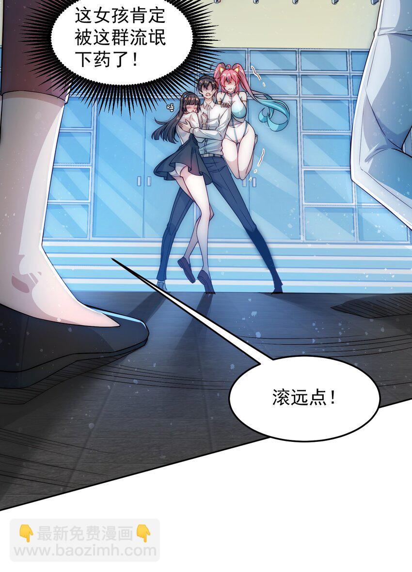 004 宗师无敌-第4话