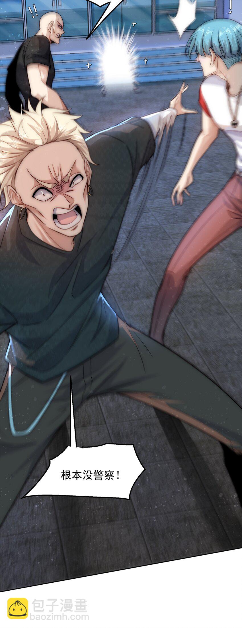 004 宗师无敌-第4话