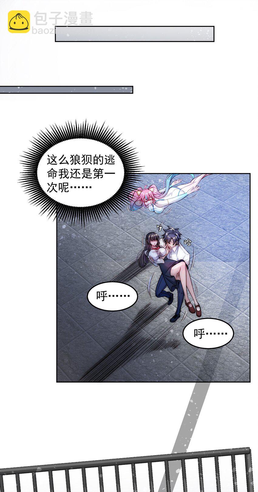 004 宗师无敌-第4话