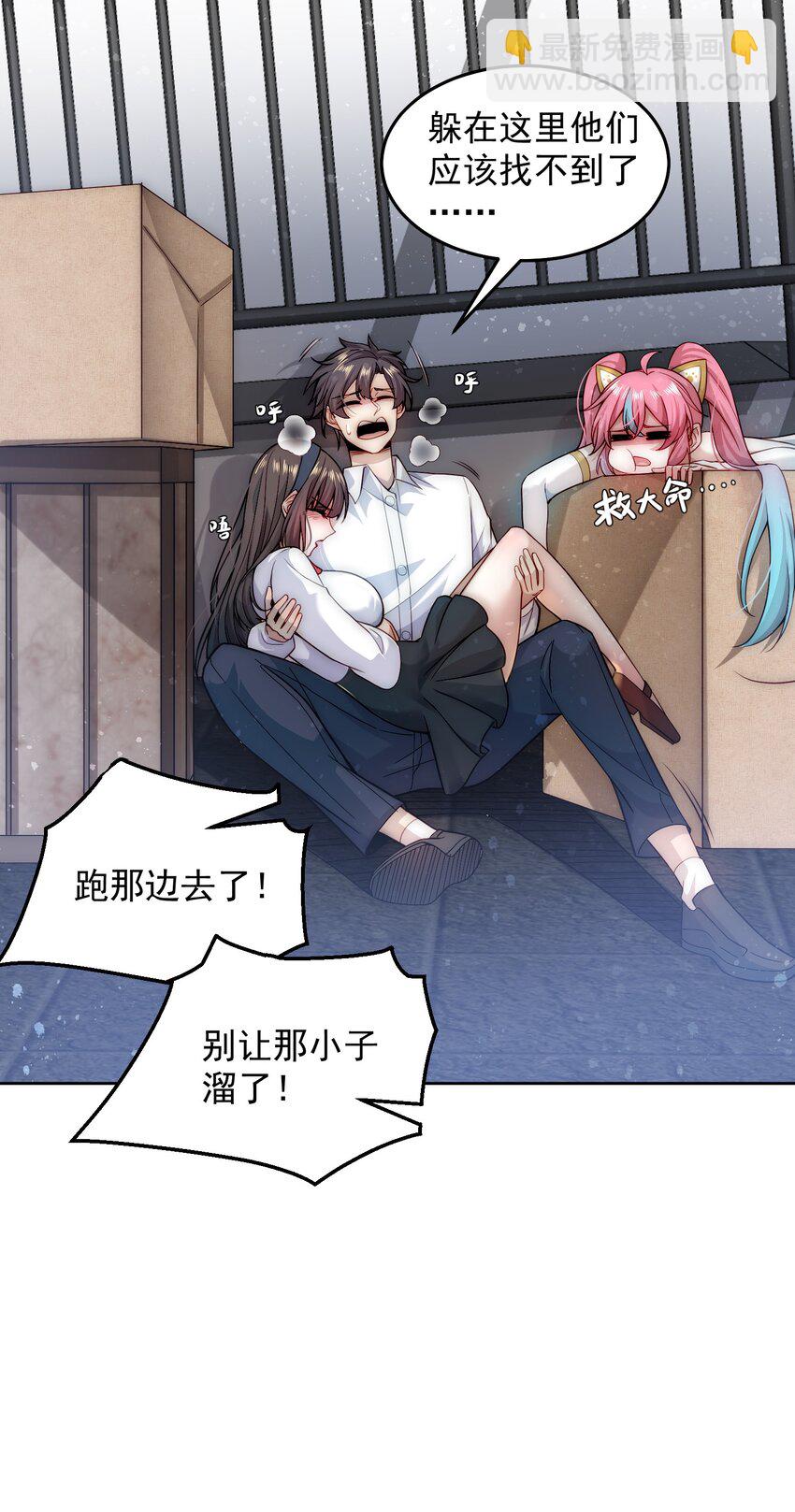 004 宗师无敌-第4话