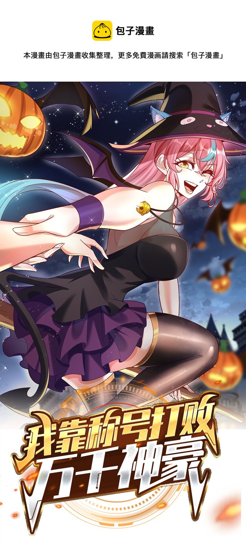 034 向公海出发-第34话