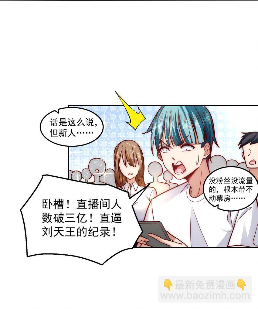 034 向公海出发-第34话