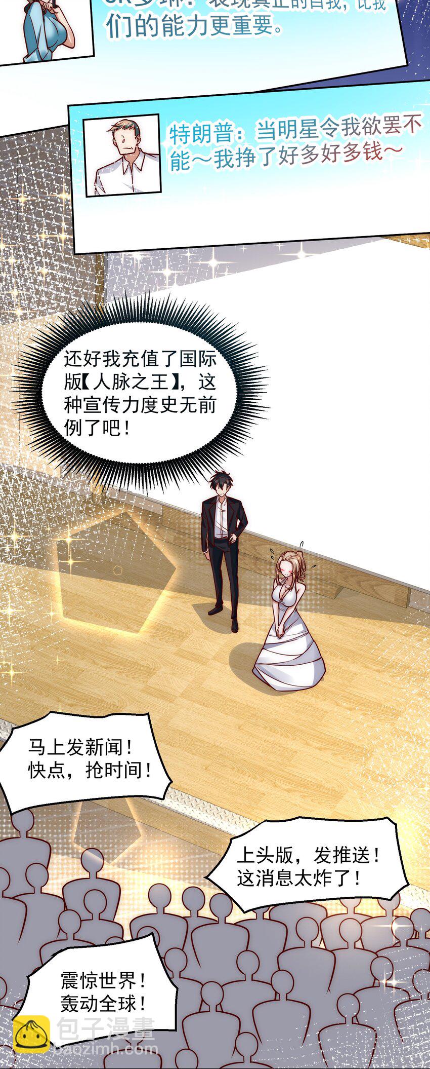 034 向公海出发-第34话