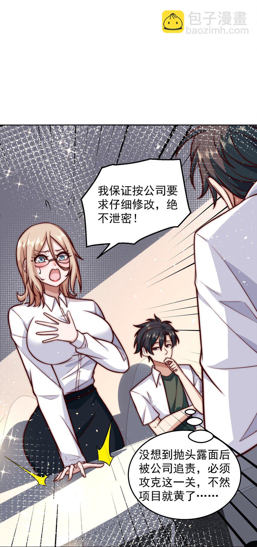 034 向公海出发-第34话