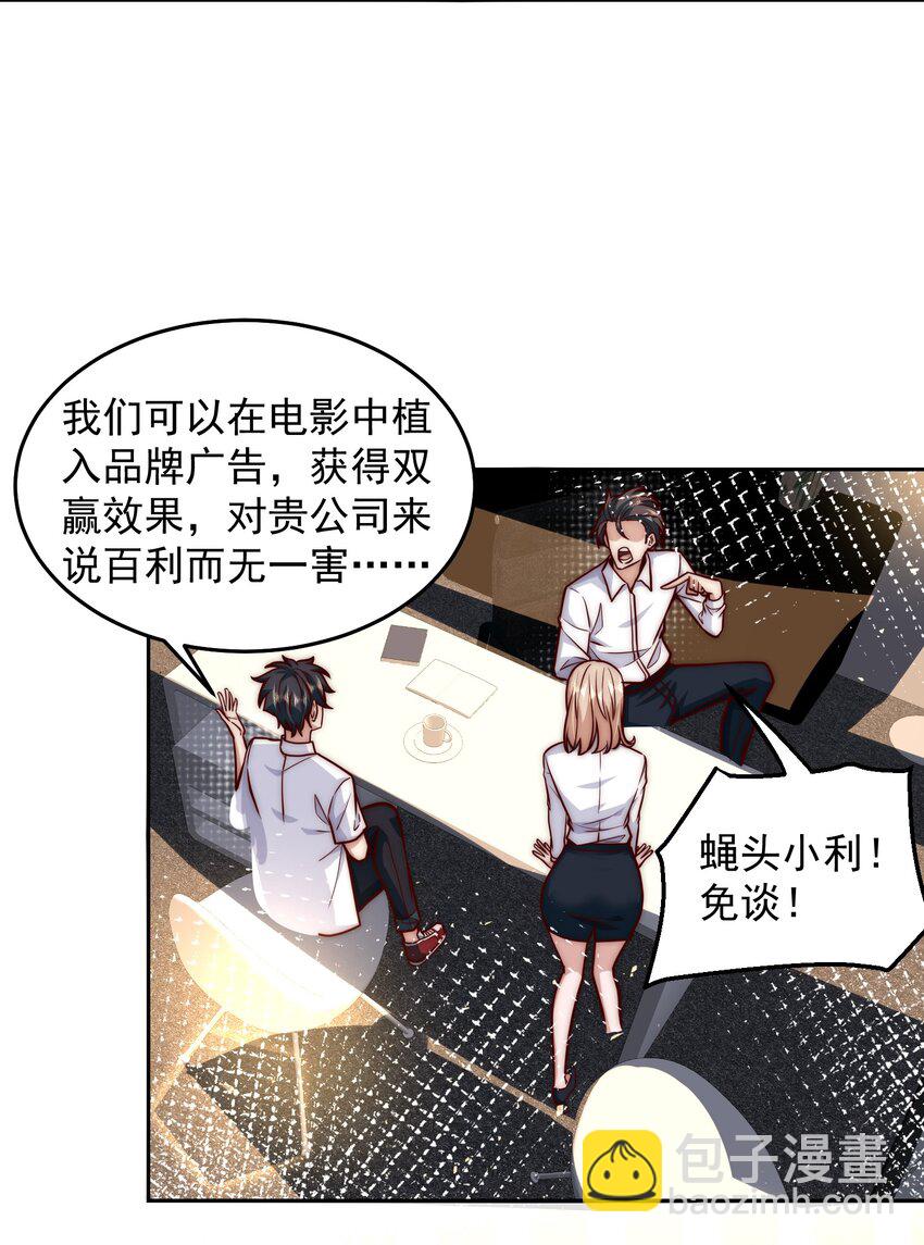 034 向公海出发-第34话