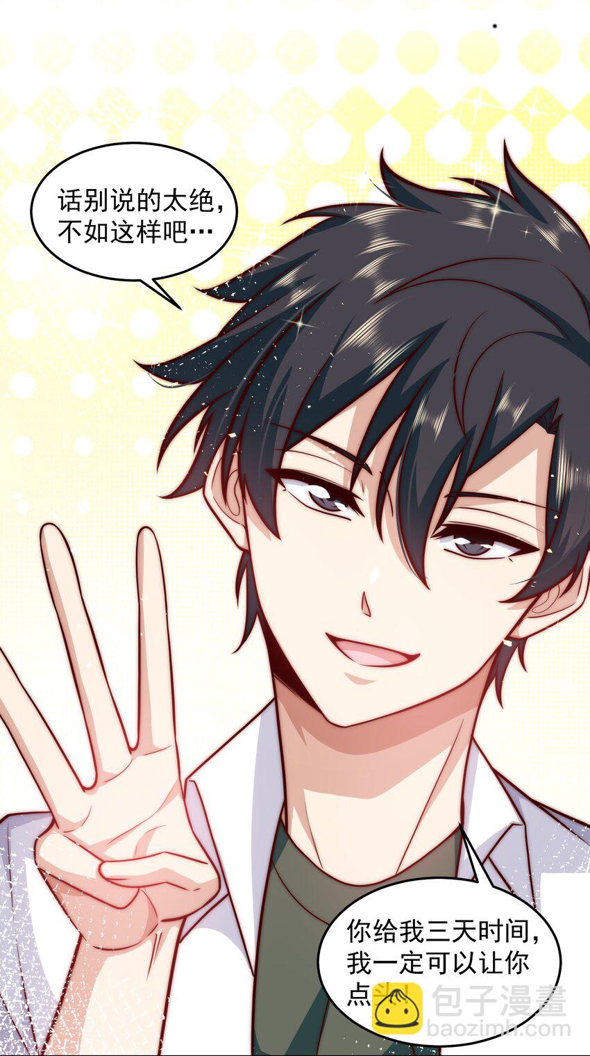 034 向公海出发-第34话