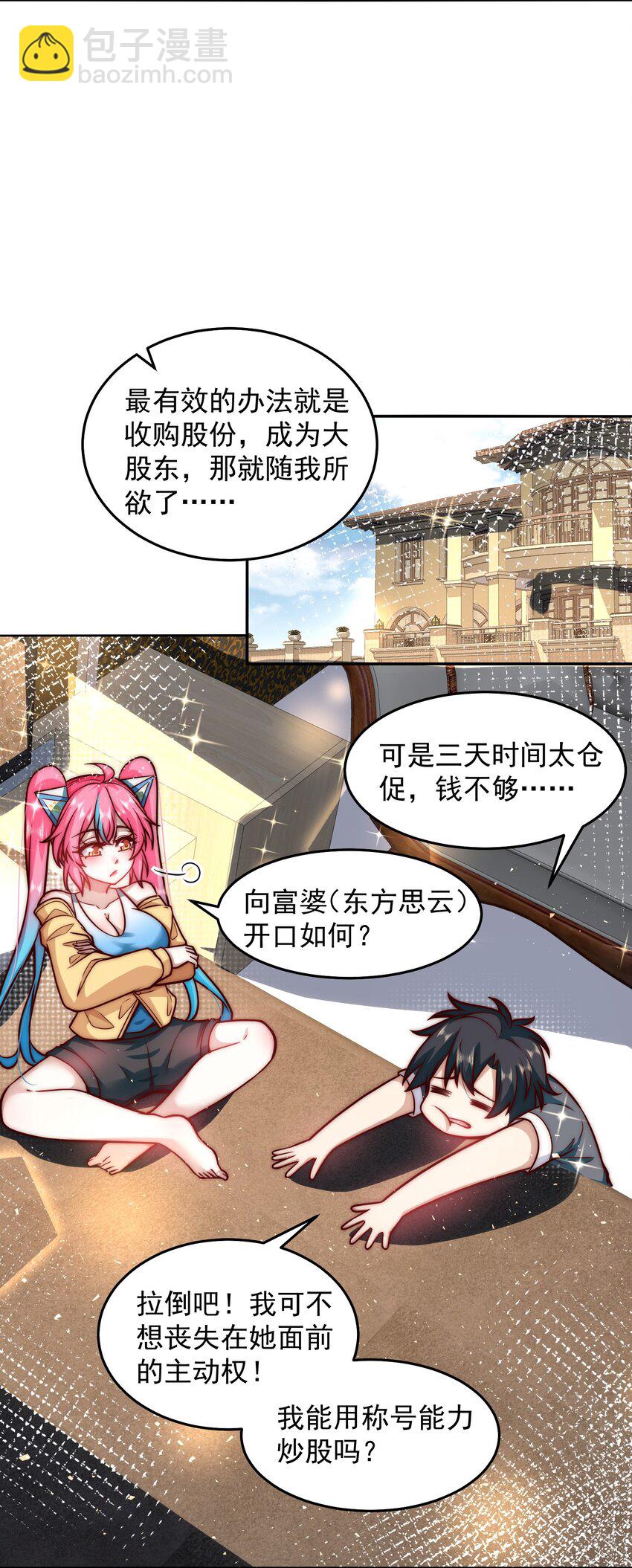 034 向公海出发-第34话