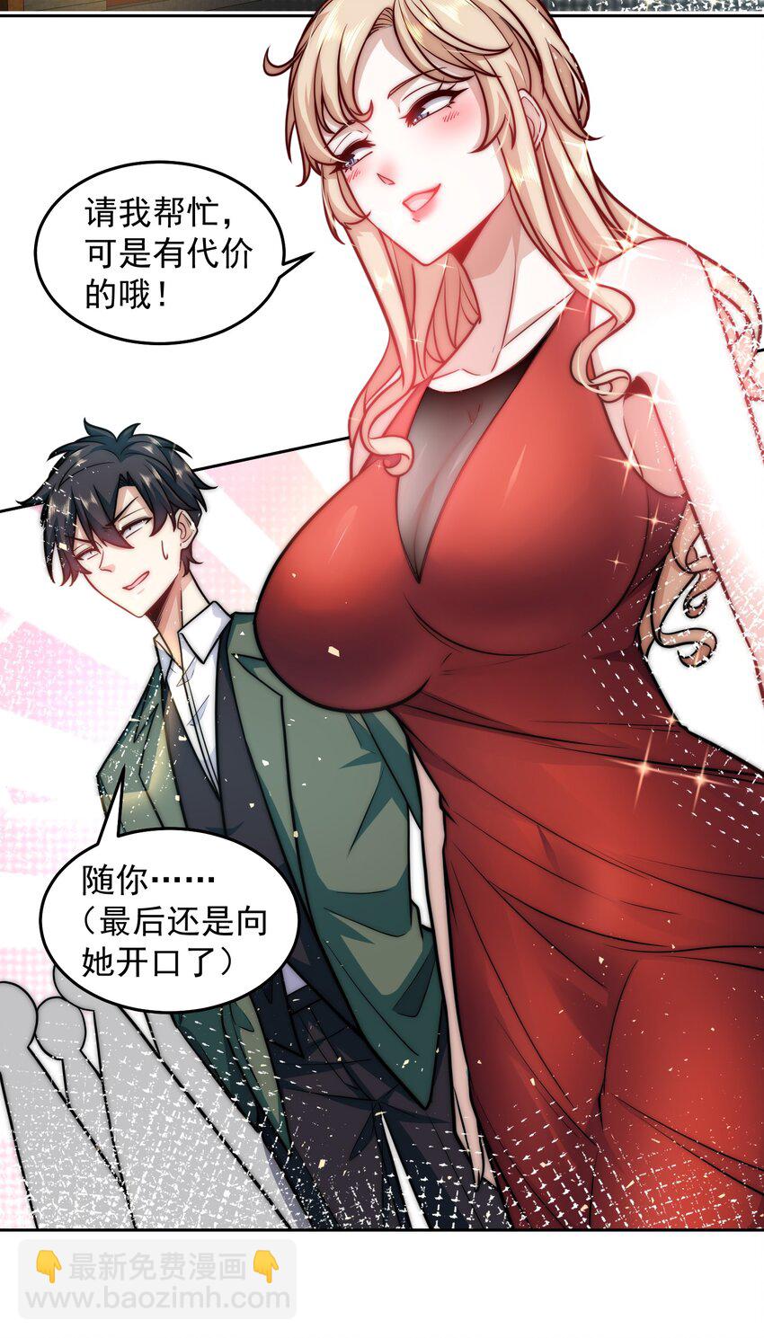 034 向公海出发-第34话