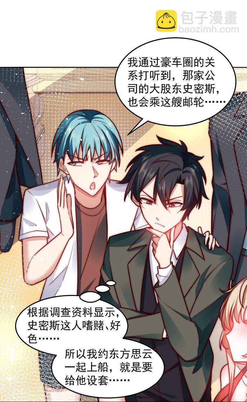 034 向公海出发-第34话