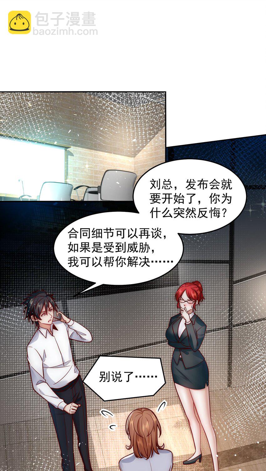 034 向公海出发-第34话