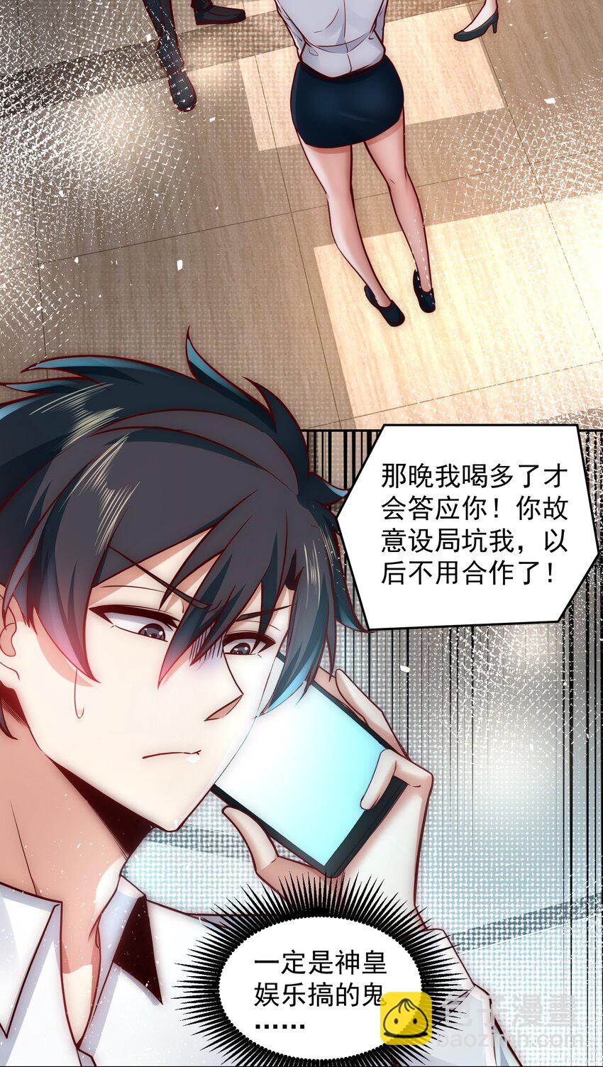 034 向公海出发-第34话