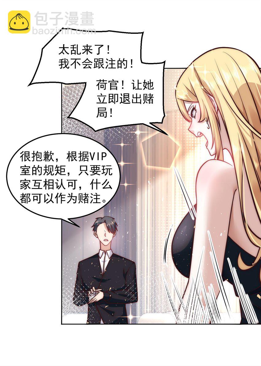 036 海盗来袭-第36话