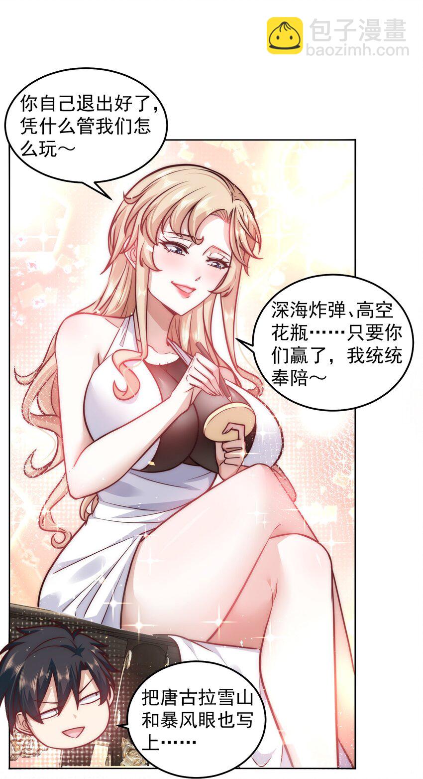 036 海盗来袭-第36话