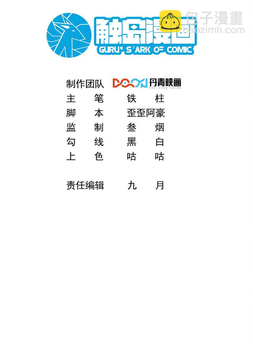 036 海盗来袭-第36话