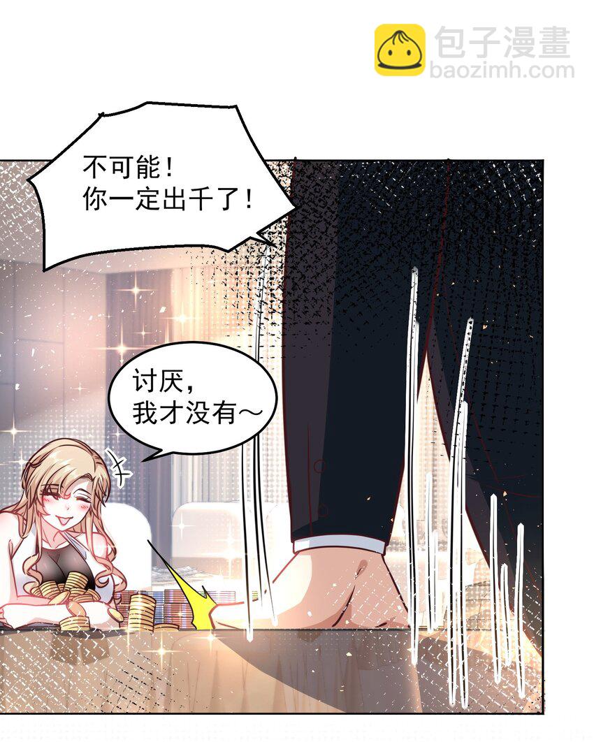 036 海盗来袭-第36话