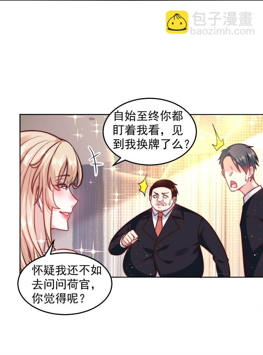 036 海盗来袭-第36话