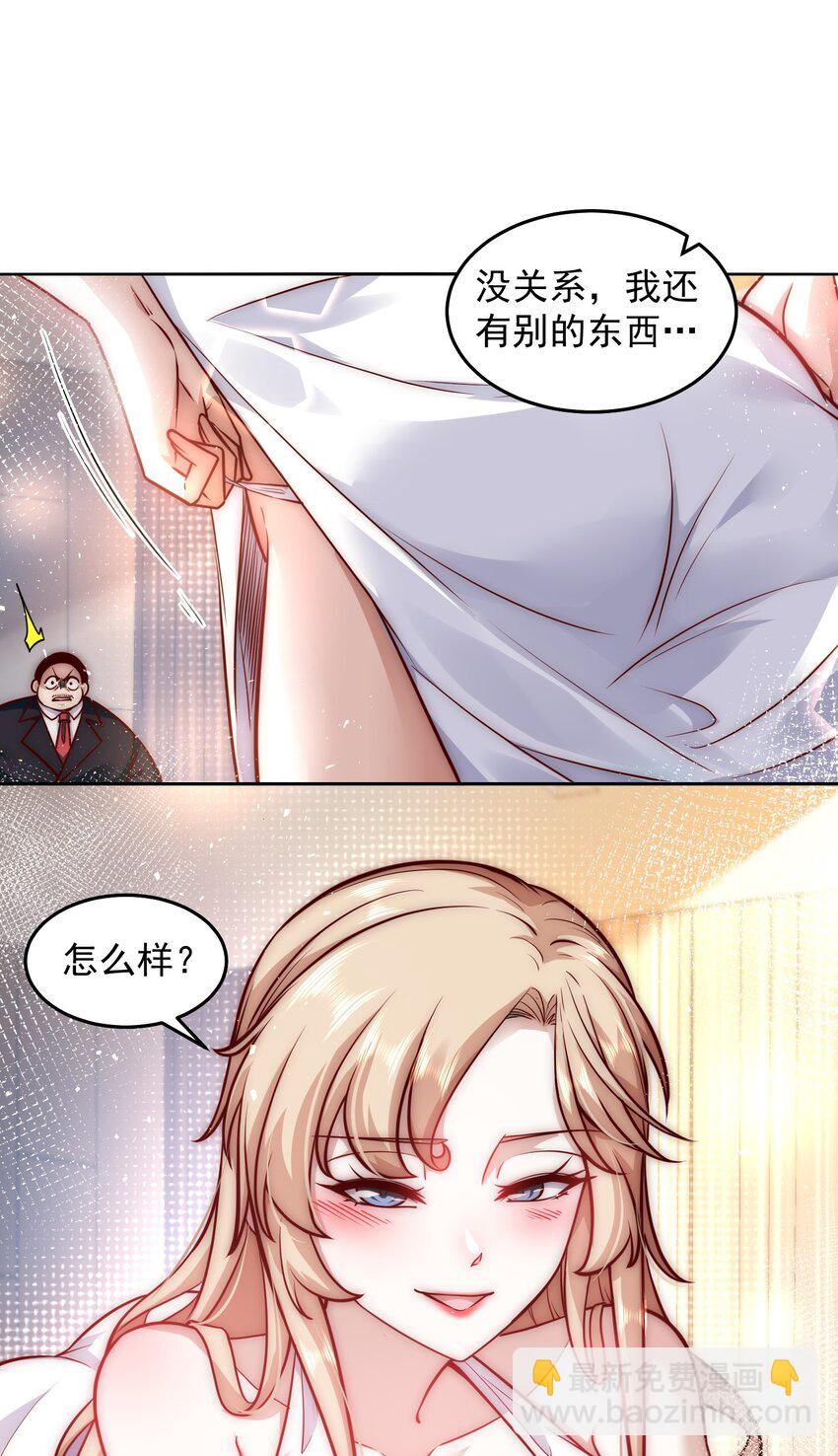 036 海盗来袭-第36话