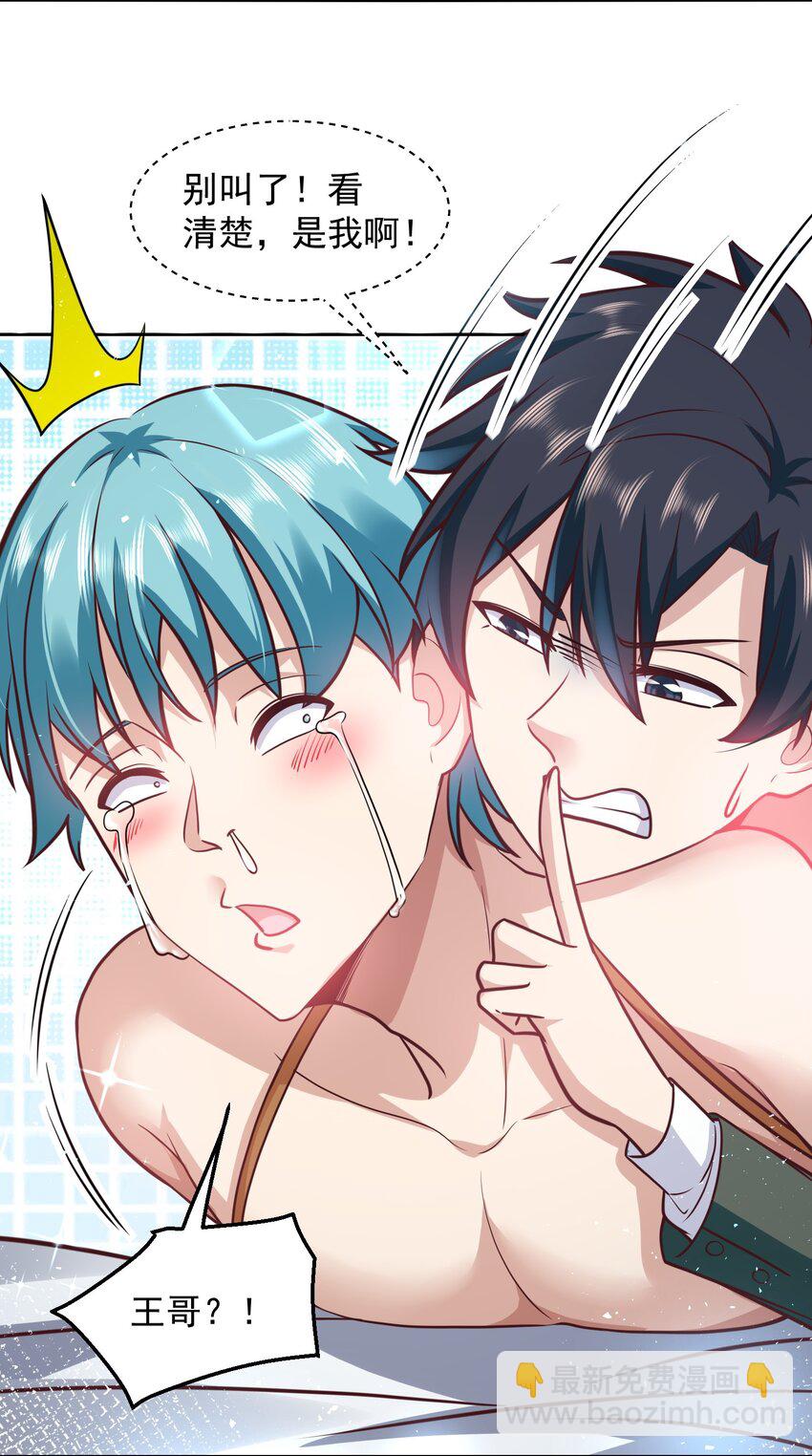 038 快帮帮我-第38话