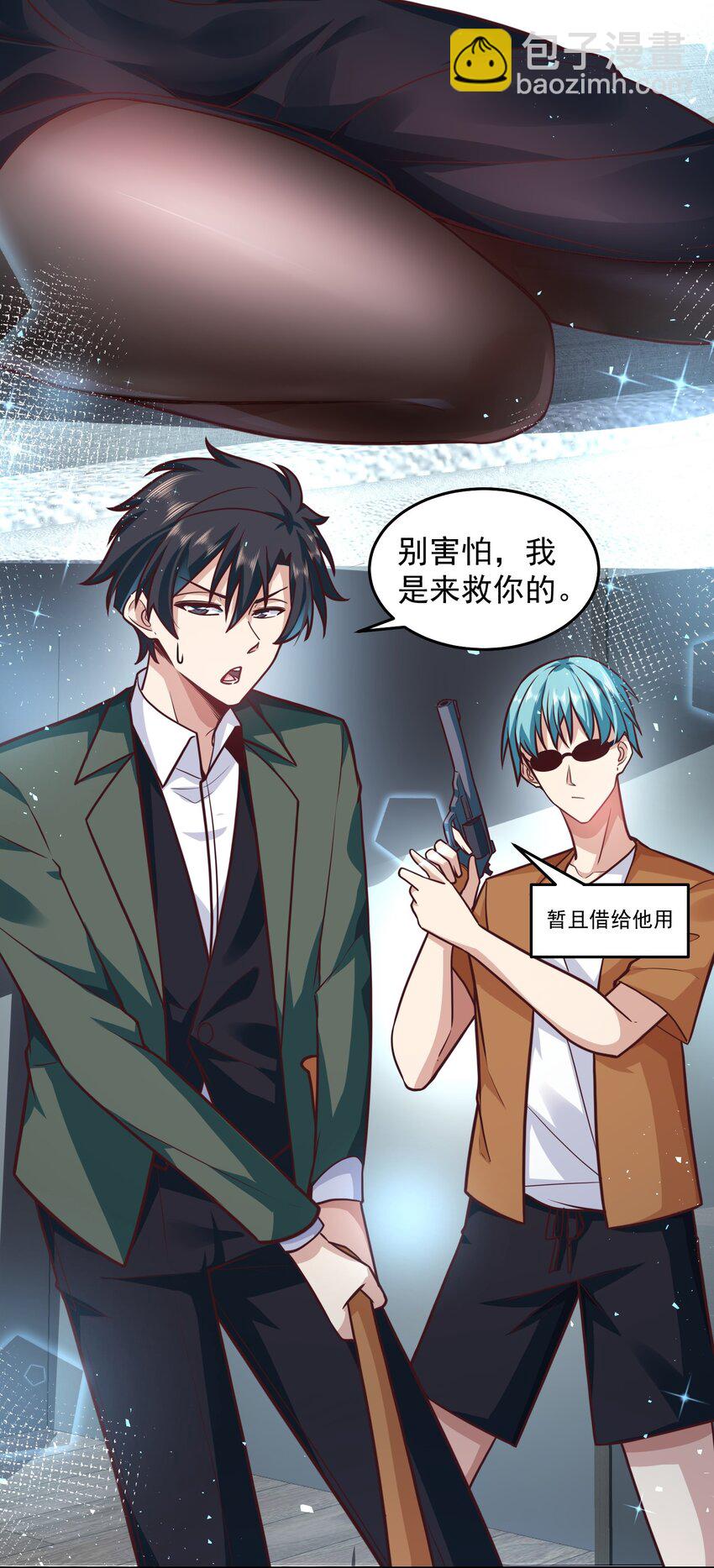 038 快帮帮我-第38话