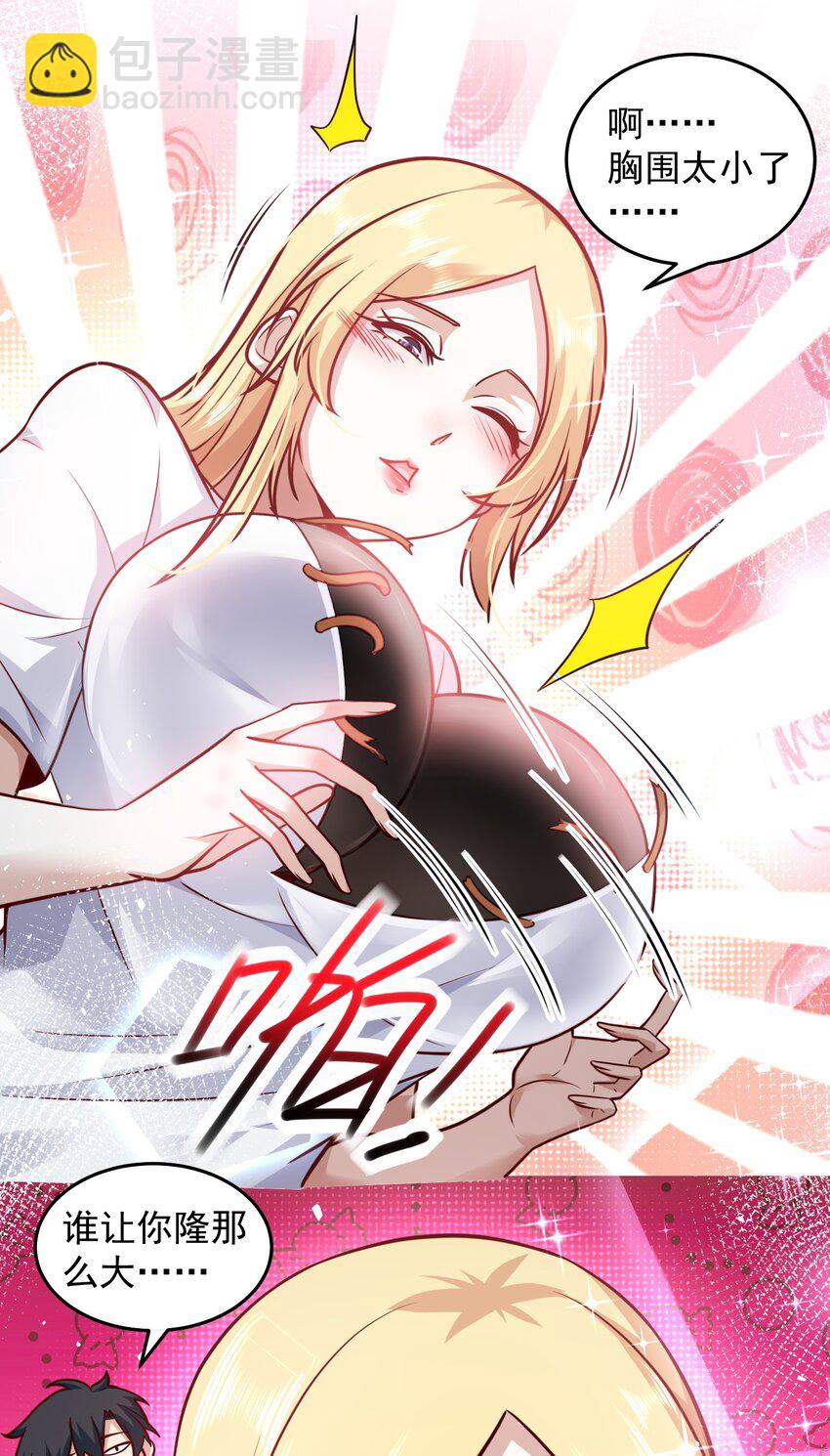 038 快帮帮我-第38话