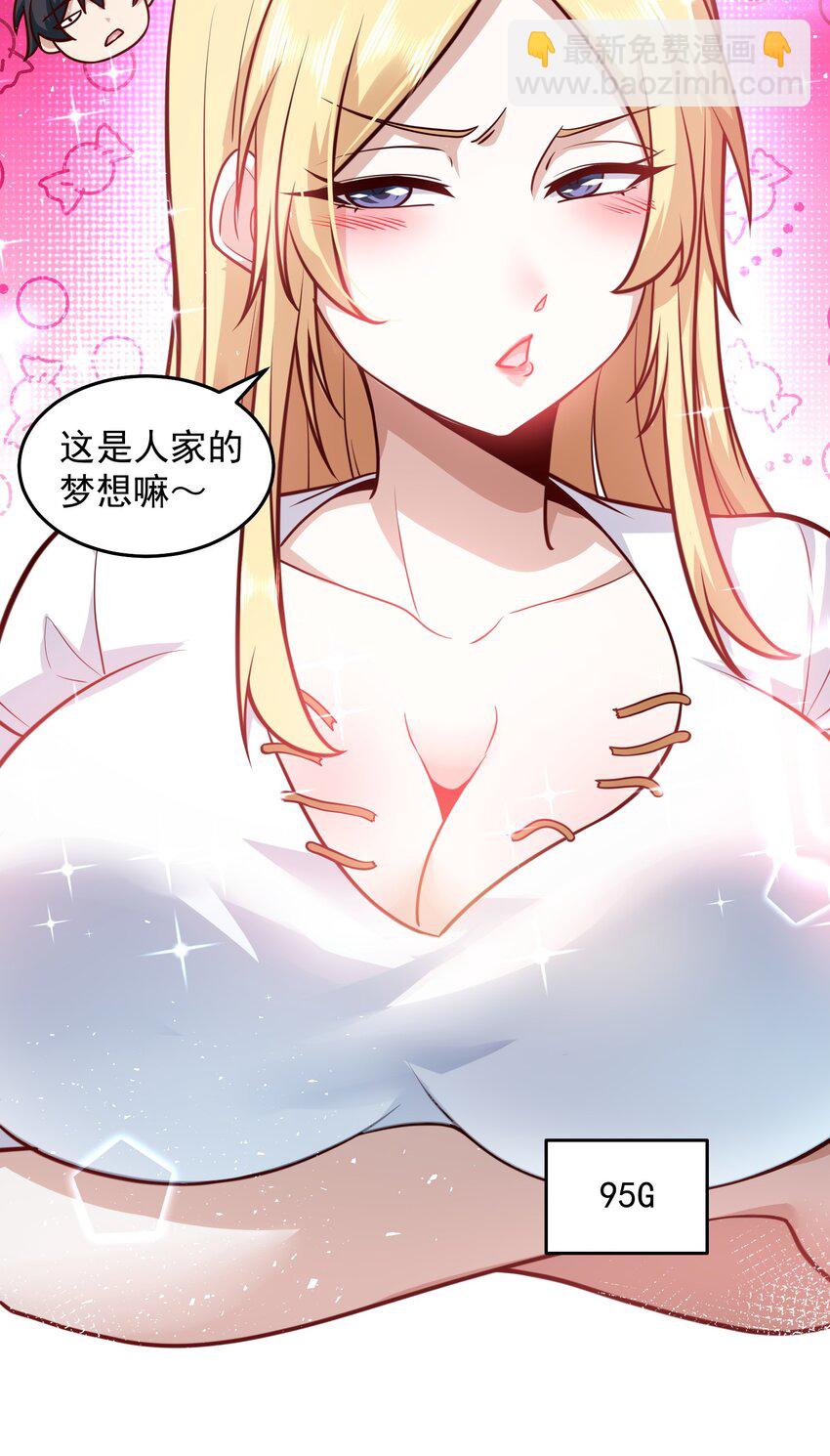 038 快帮帮我-第38话