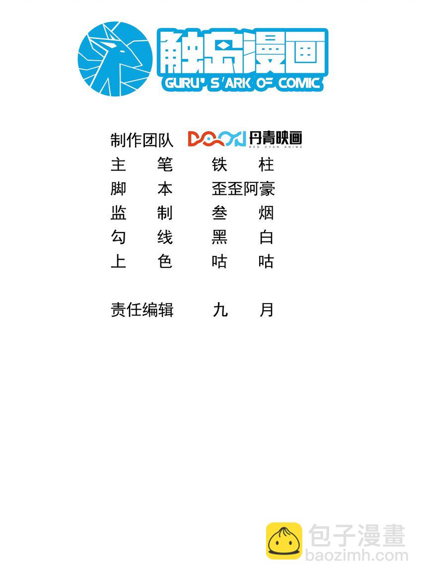 038 快帮帮我-第38话