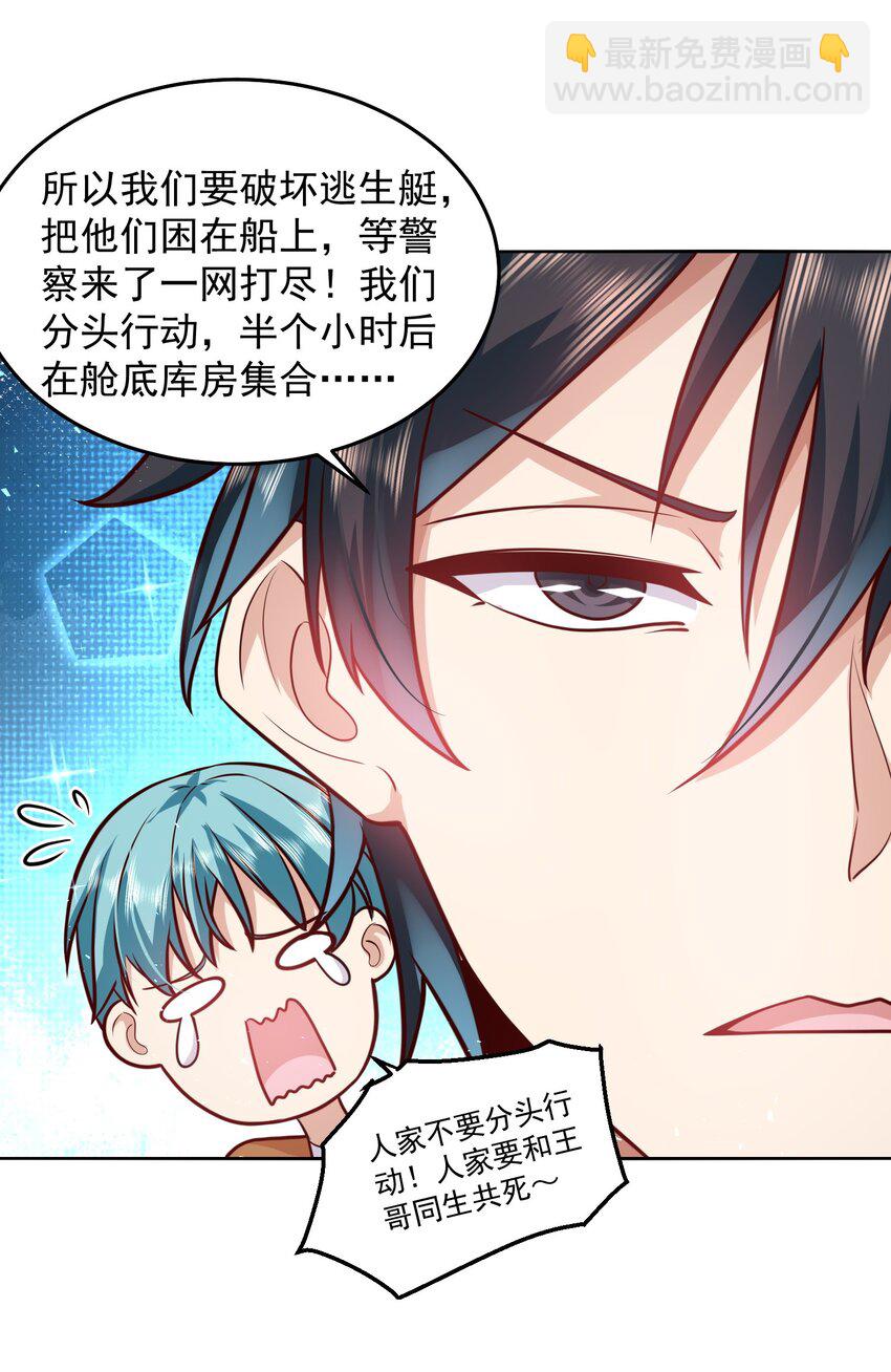 038 快帮帮我-第38话