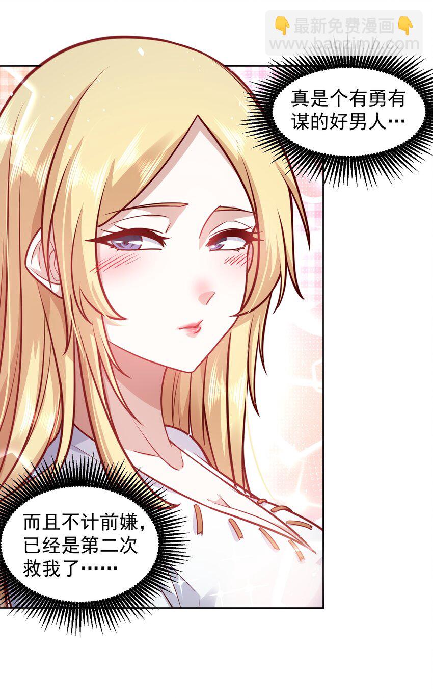 038 快帮帮我-第38话