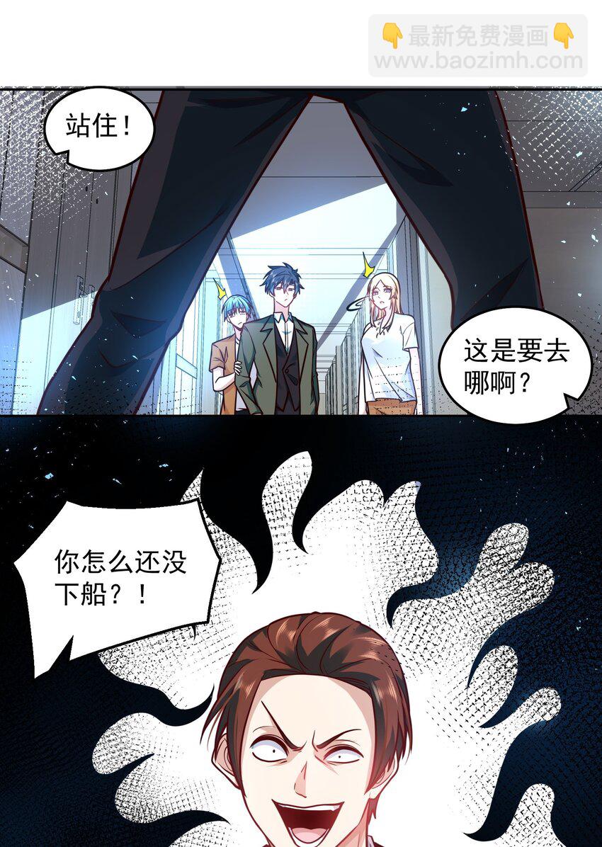 038 快帮帮我-第38话