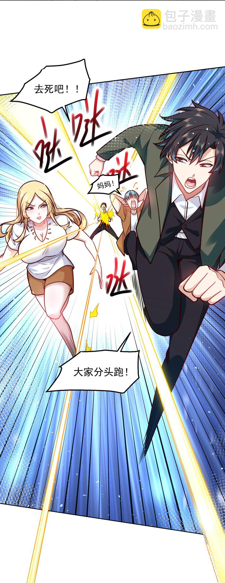 038 快帮帮我-第38话