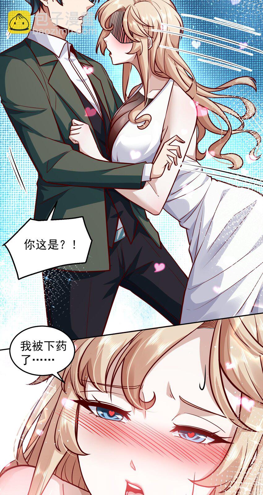 038 快帮帮我-第38话