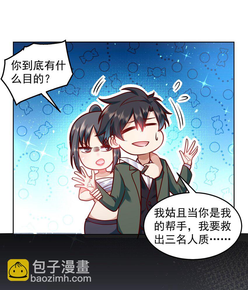 038 快帮帮我-第38话