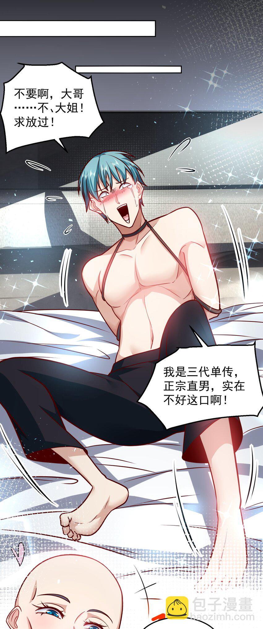 038 快帮帮我-第38话