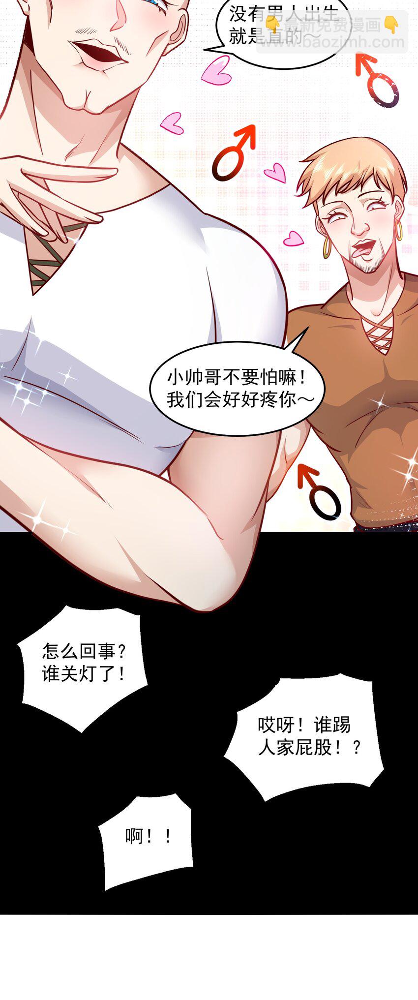 038 快帮帮我-第38话