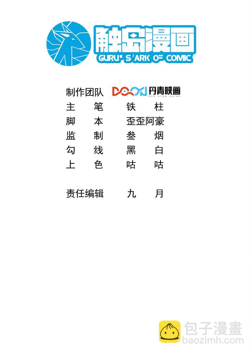 040 我好爱你大英雄-第40话