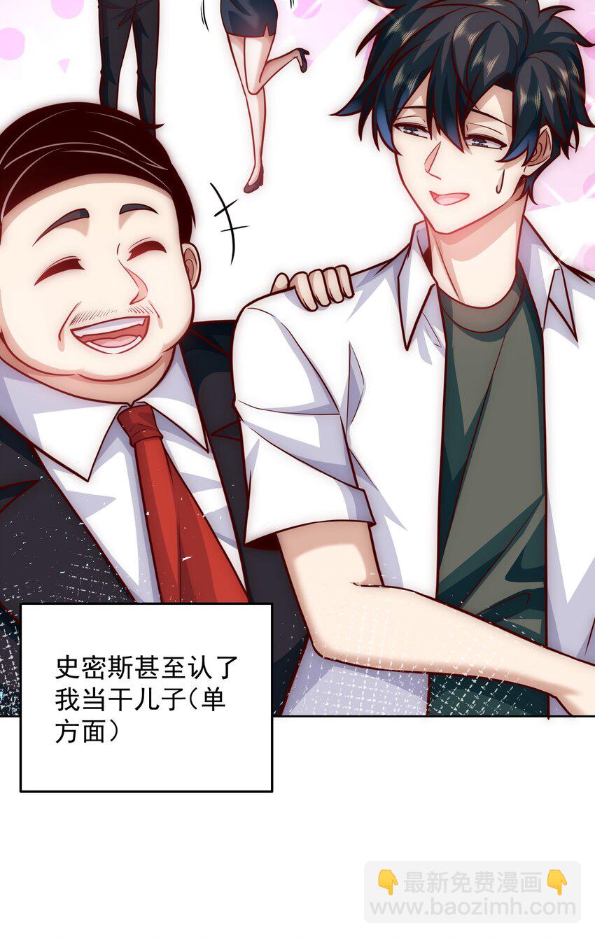 040 我好爱你大英雄-第40话