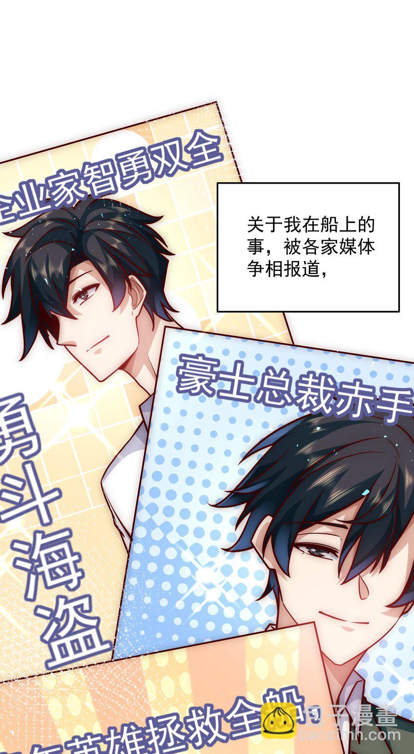 040 我好爱你大英雄-第40话